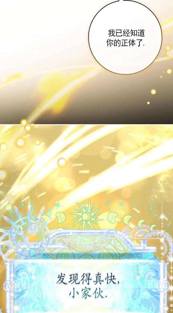 已关闭痛觉设置 - 第34话 - 第72张图