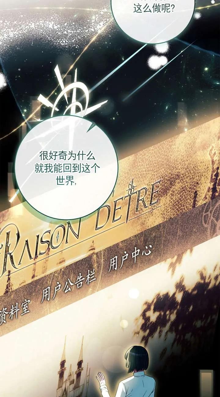 已关闭痛觉设置 - 第34话 - 第80张图