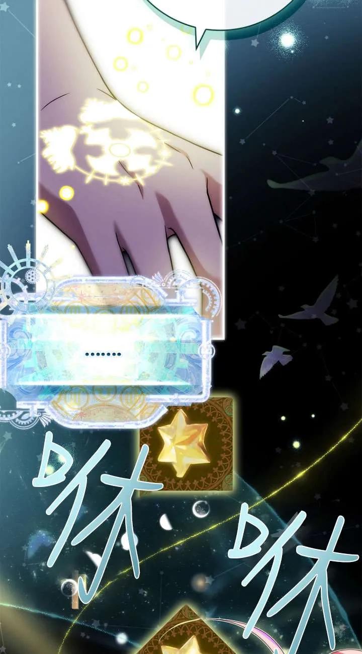 已关闭痛觉设置 - 第34话 - 第83张图