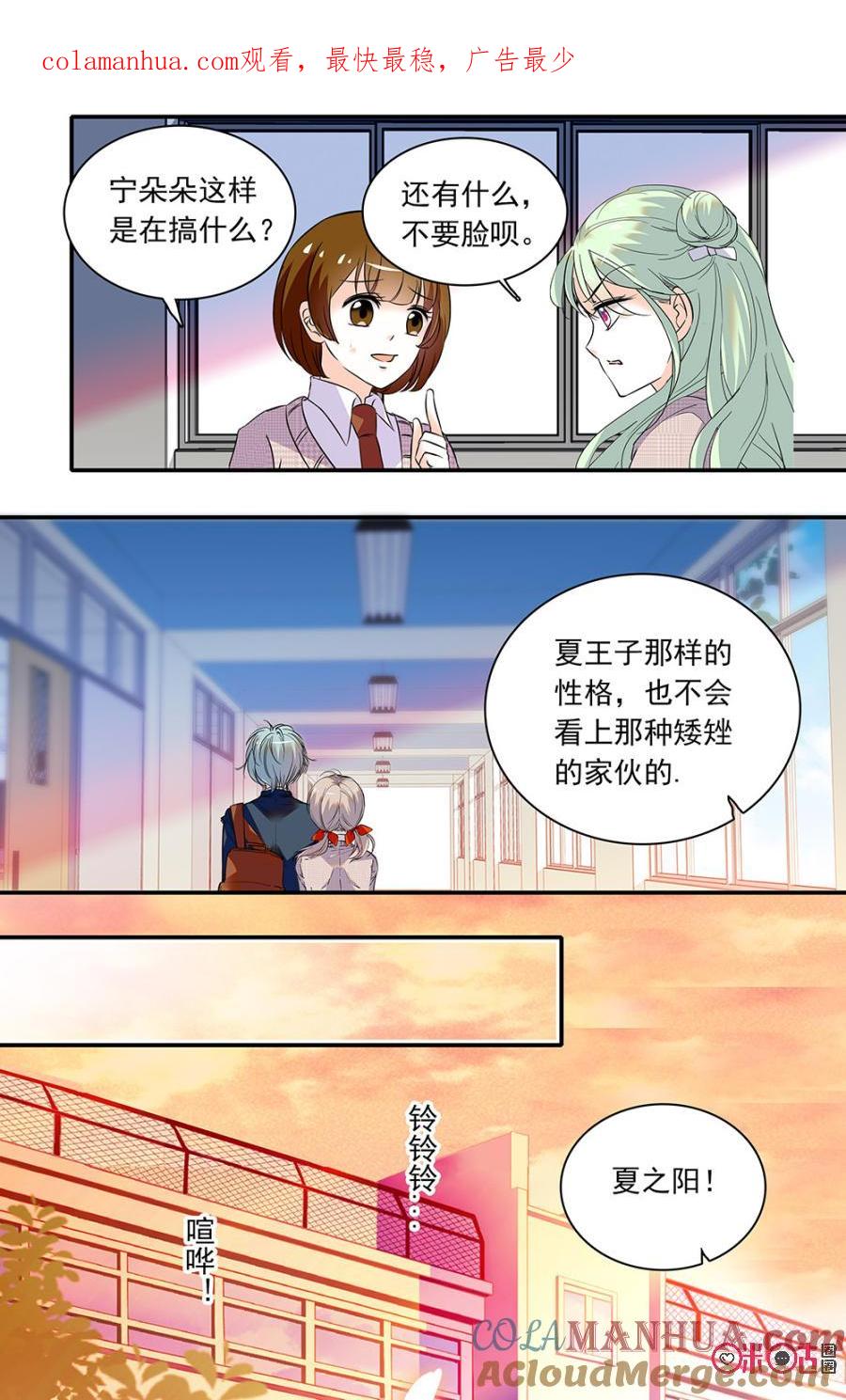 《青柠之夏》第二部127下：星星眼 第1页