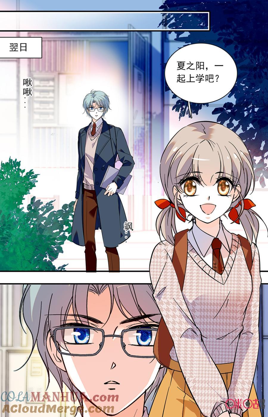 《青柠之夏》第二部127下：星星眼 第6页