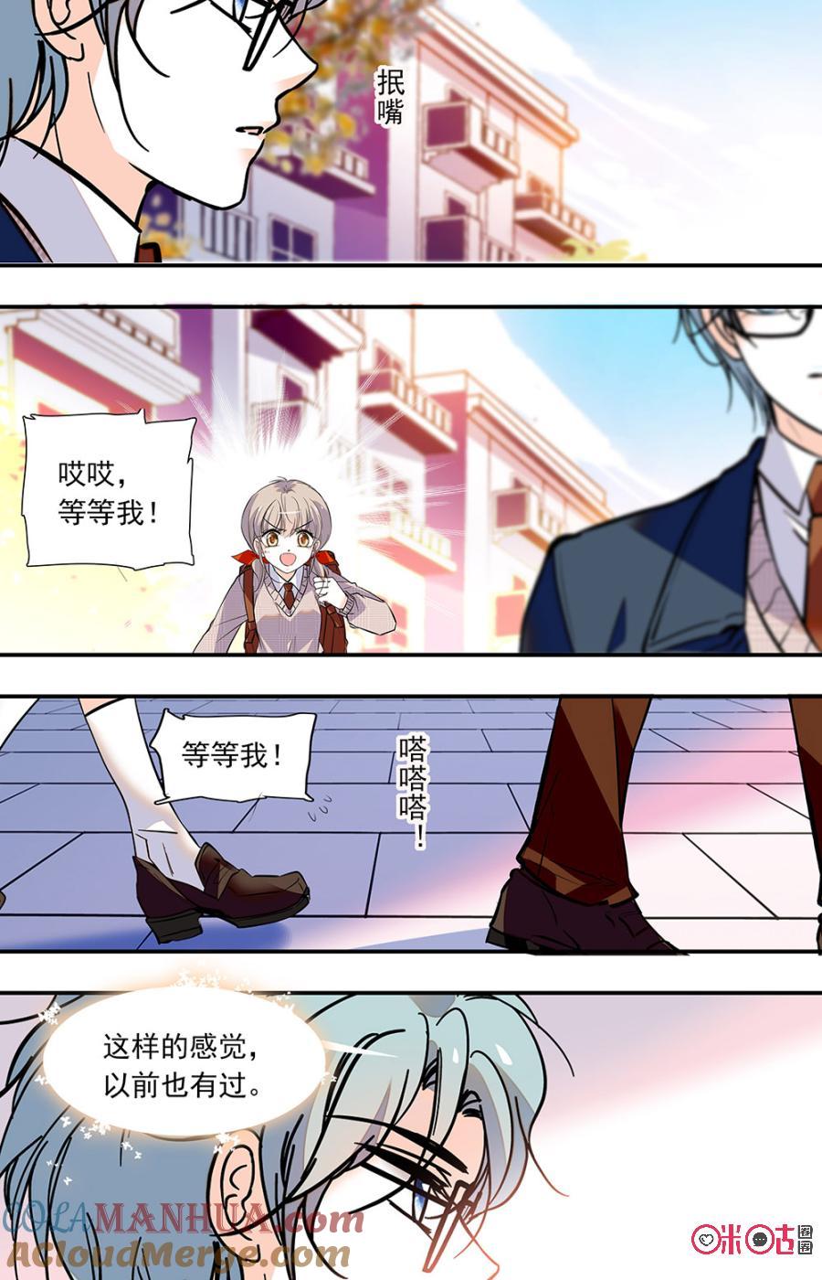 《青柠之夏》第二部127下：星星眼 第7页