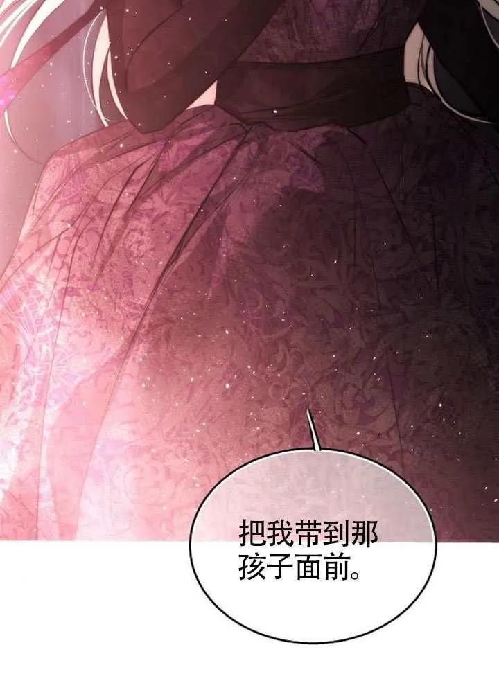 请教我欲望 - 第37话 - 第27张图