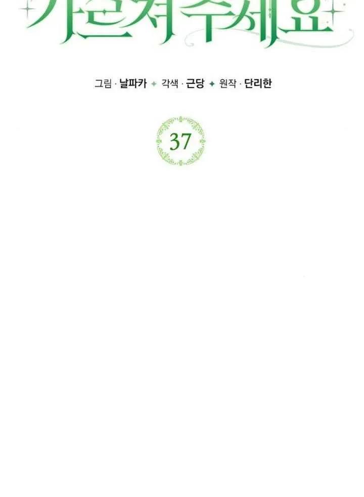 请教我欲望 - 第37话 - 第12张图