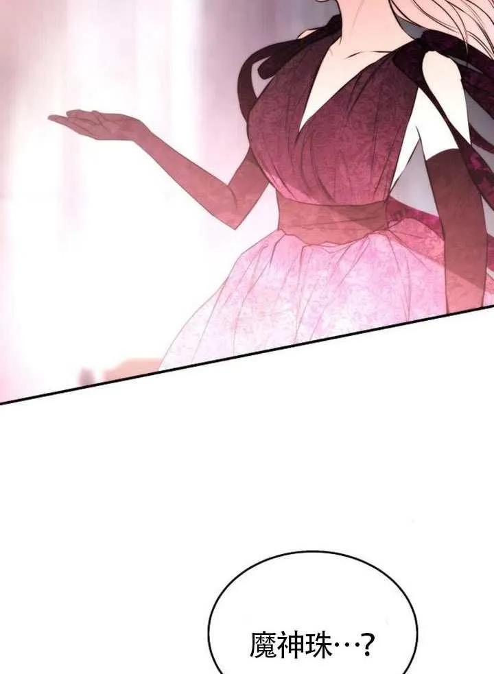 请教我欲望 - 第37话 - 第24张图