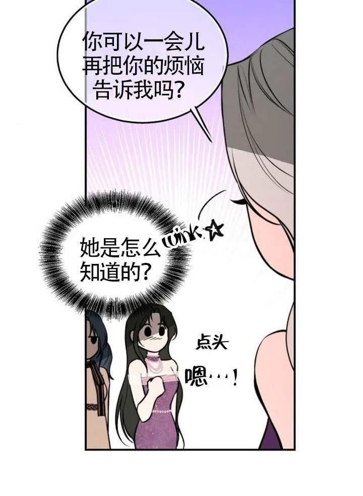 请教我欲望 - 第37话 - 第22张图