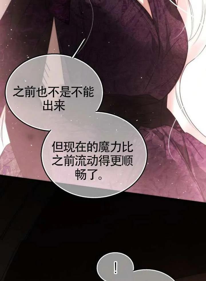 请教我欲望 - 第37话 - 第15张图