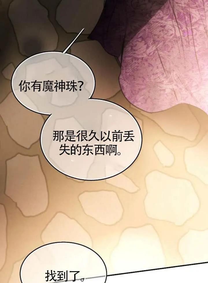 请教我欲望 - 第37话 - 第18张图