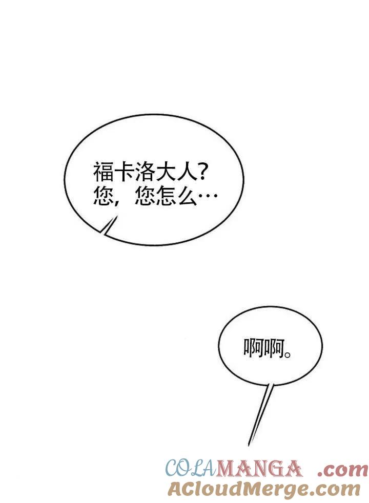 请教我欲望 - 第37话 - 第13张图