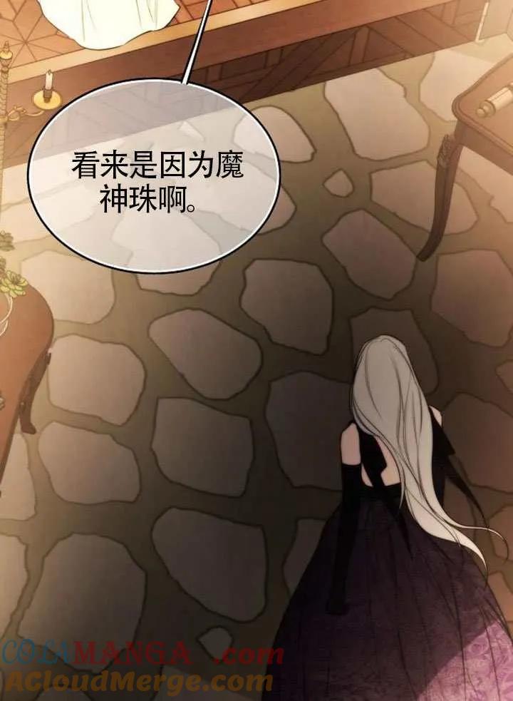 请教我欲望 - 第37话 - 第17张图