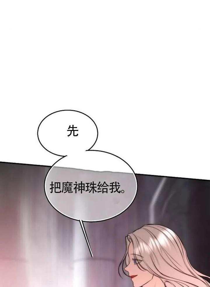 请教我欲望 - 第37话 - 第23张图