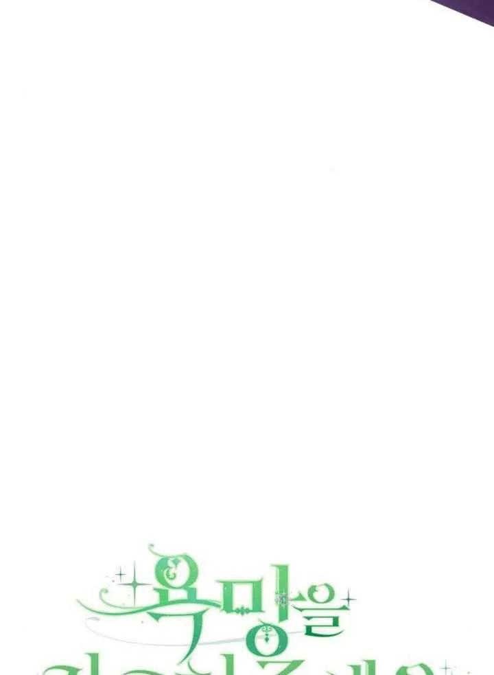 请教我欲望 - 第37话 - 第11张图