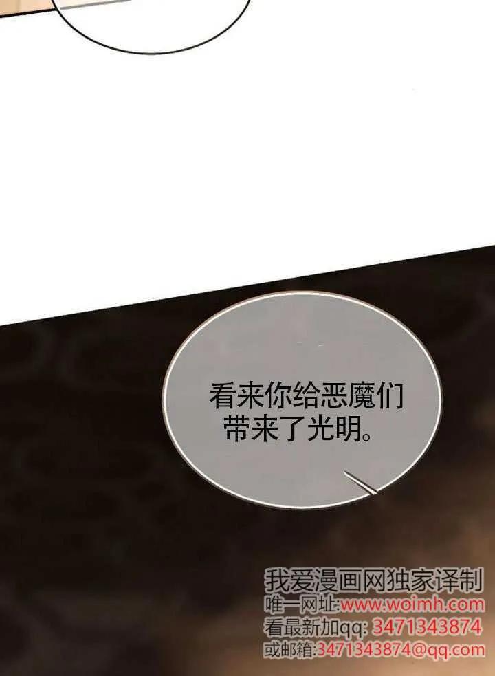 请教我欲望 - 第37话 - 第19张图