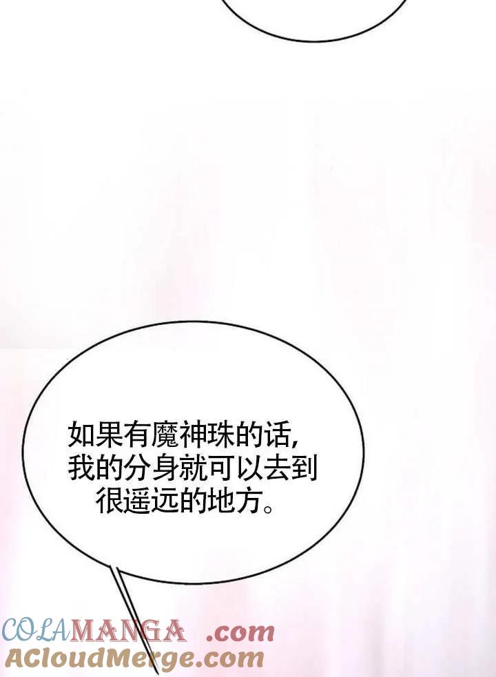 请教我欲望 - 第37话 - 第25张图