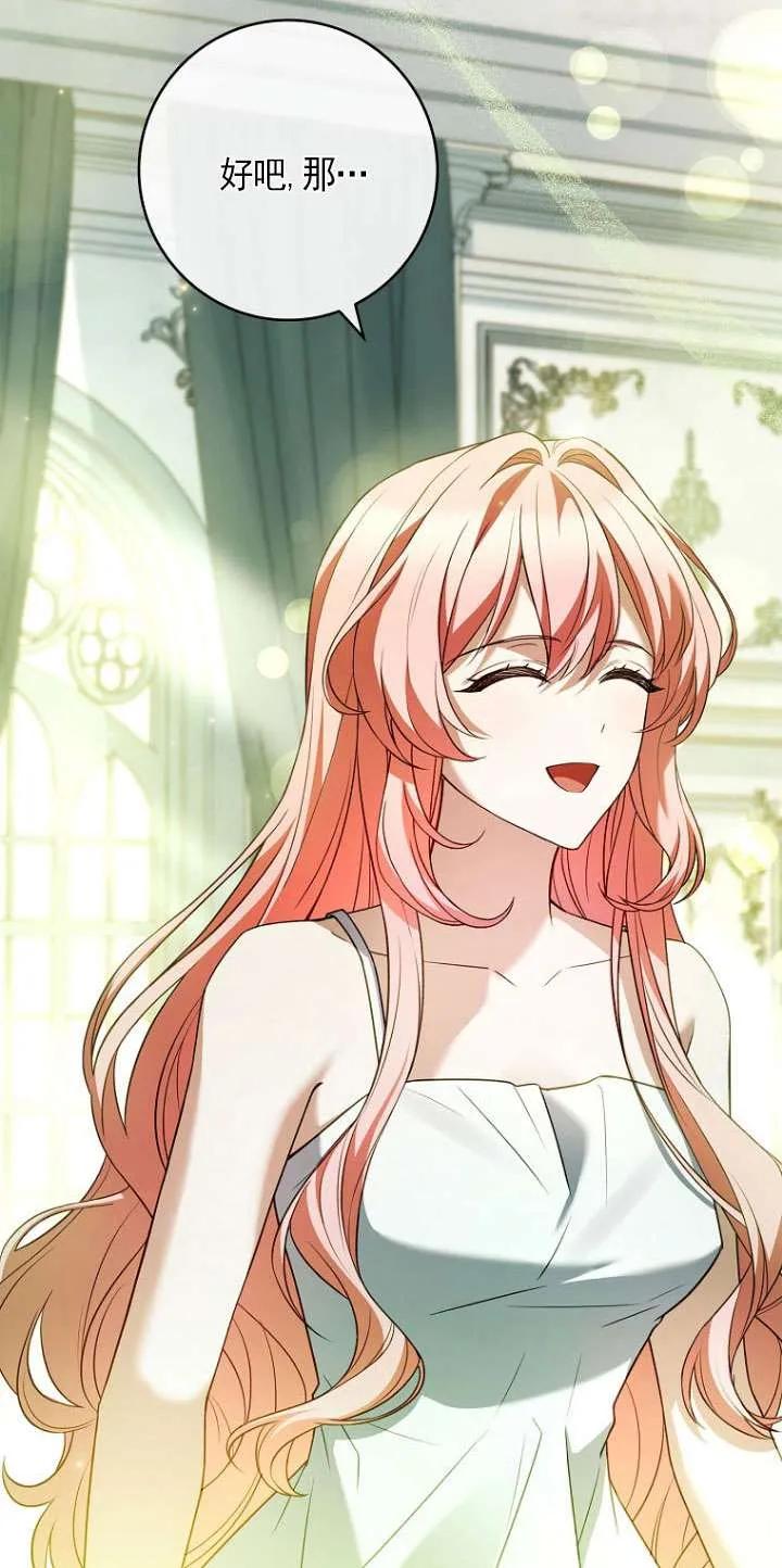 已关闭痛觉设置 - 第37话 - 第38张图