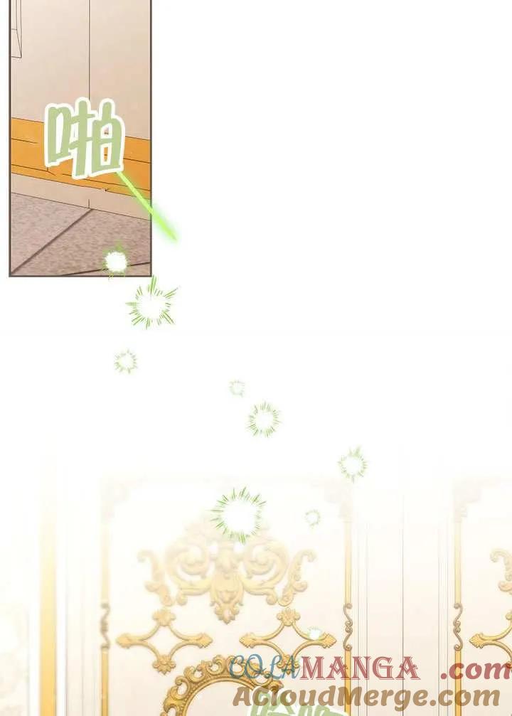 我拒绝了宠爱，为什么还要执着啊 第38话 第94页