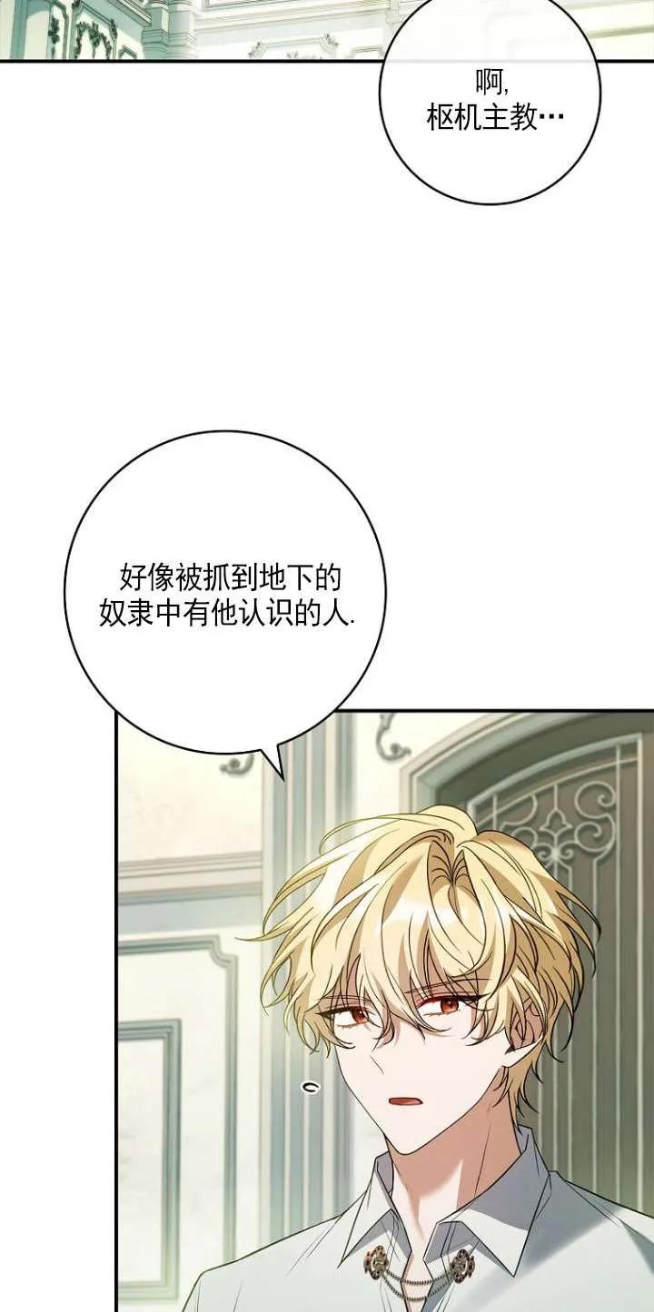 已关闭痛觉设置 - 第37话 - 第35张图