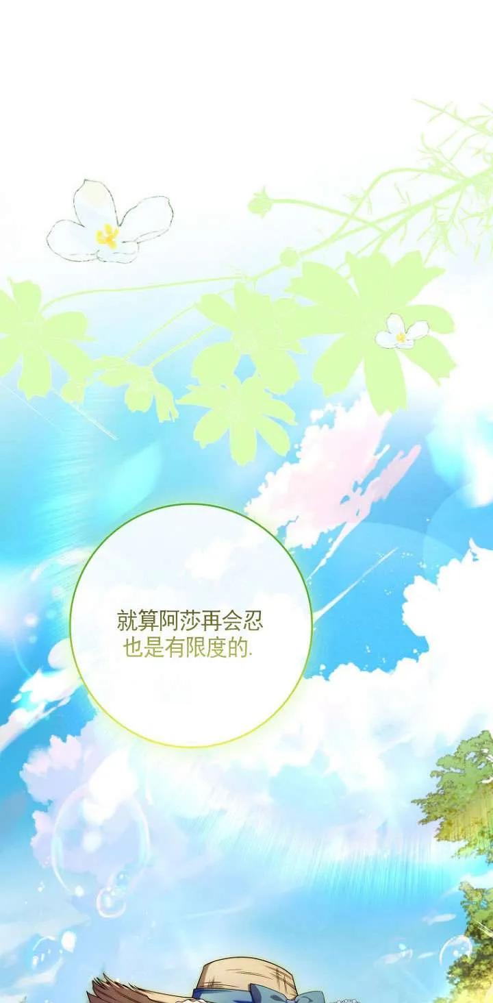 已关闭痛觉设置 - 第37话 - 第56张图