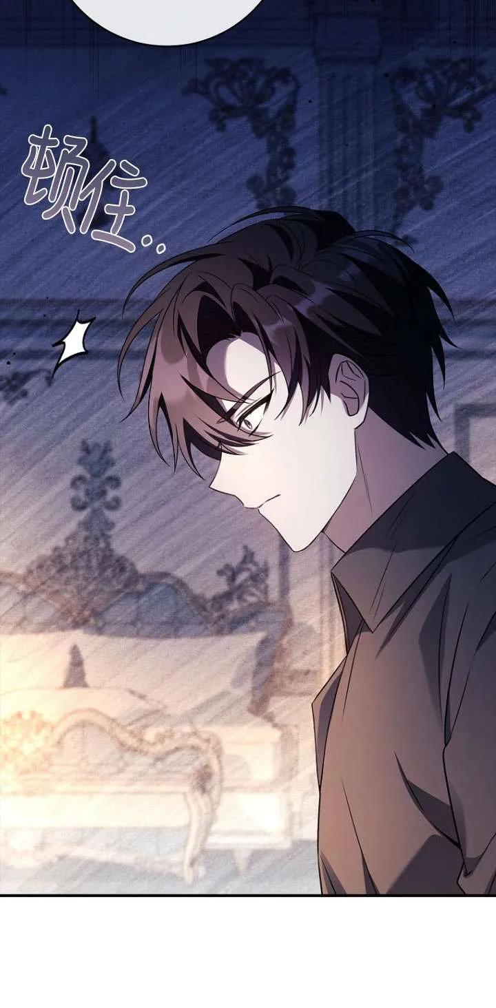 已关闭痛觉设置 - 第37话 - 第54张图