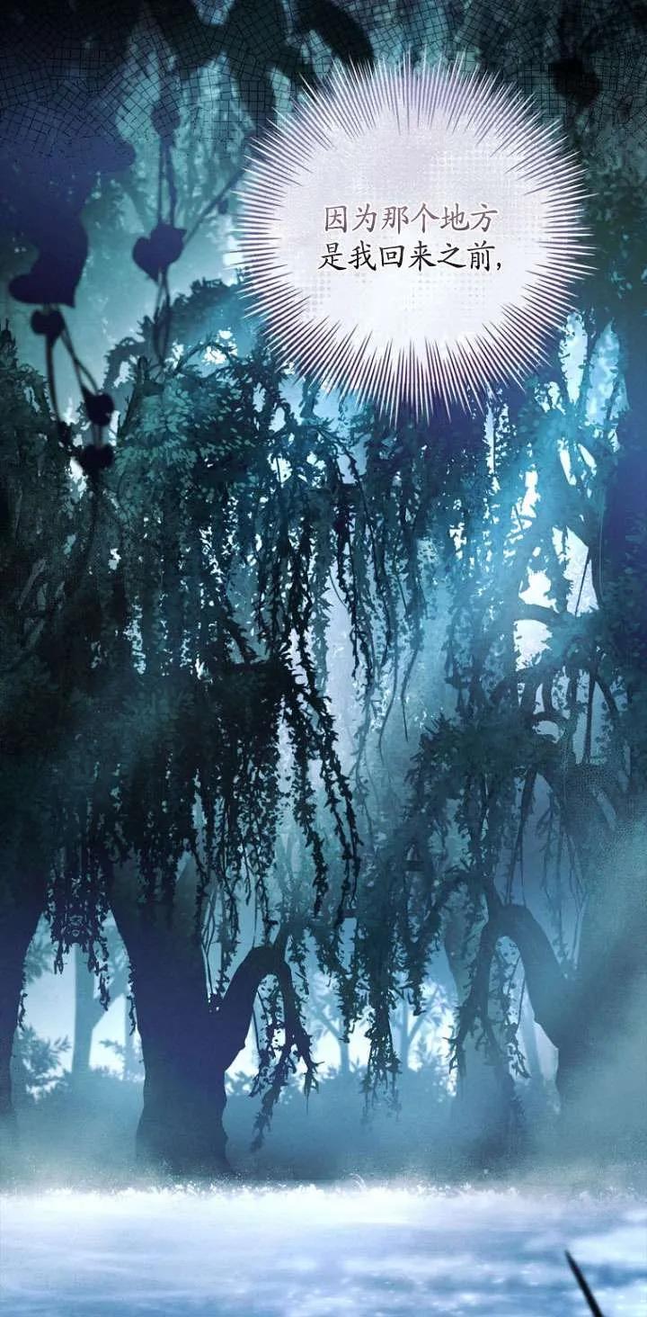 已关闭痛觉设置 - 第37话 - 第51张图