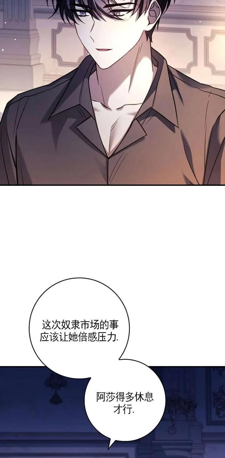 已关闭痛觉设置 - 第37话 - 第47张图