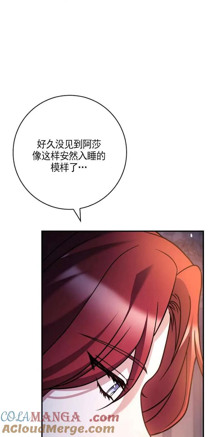 已关闭痛觉设置 - 第37话 - 第45张图