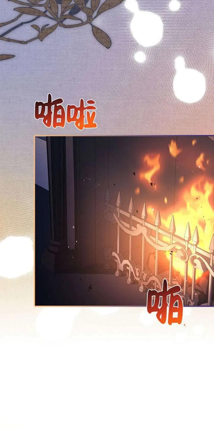 已关闭痛觉设置 - 第37话 - 第42张图