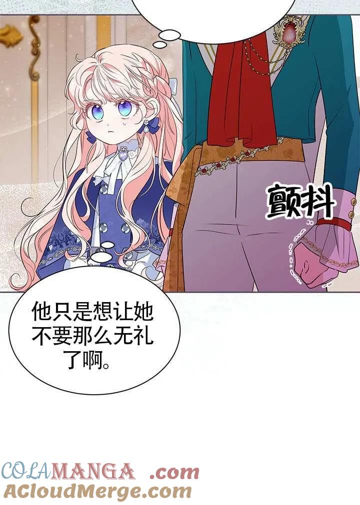 我拒绝了宠爱，为什么还要执着啊 第38话 第73页