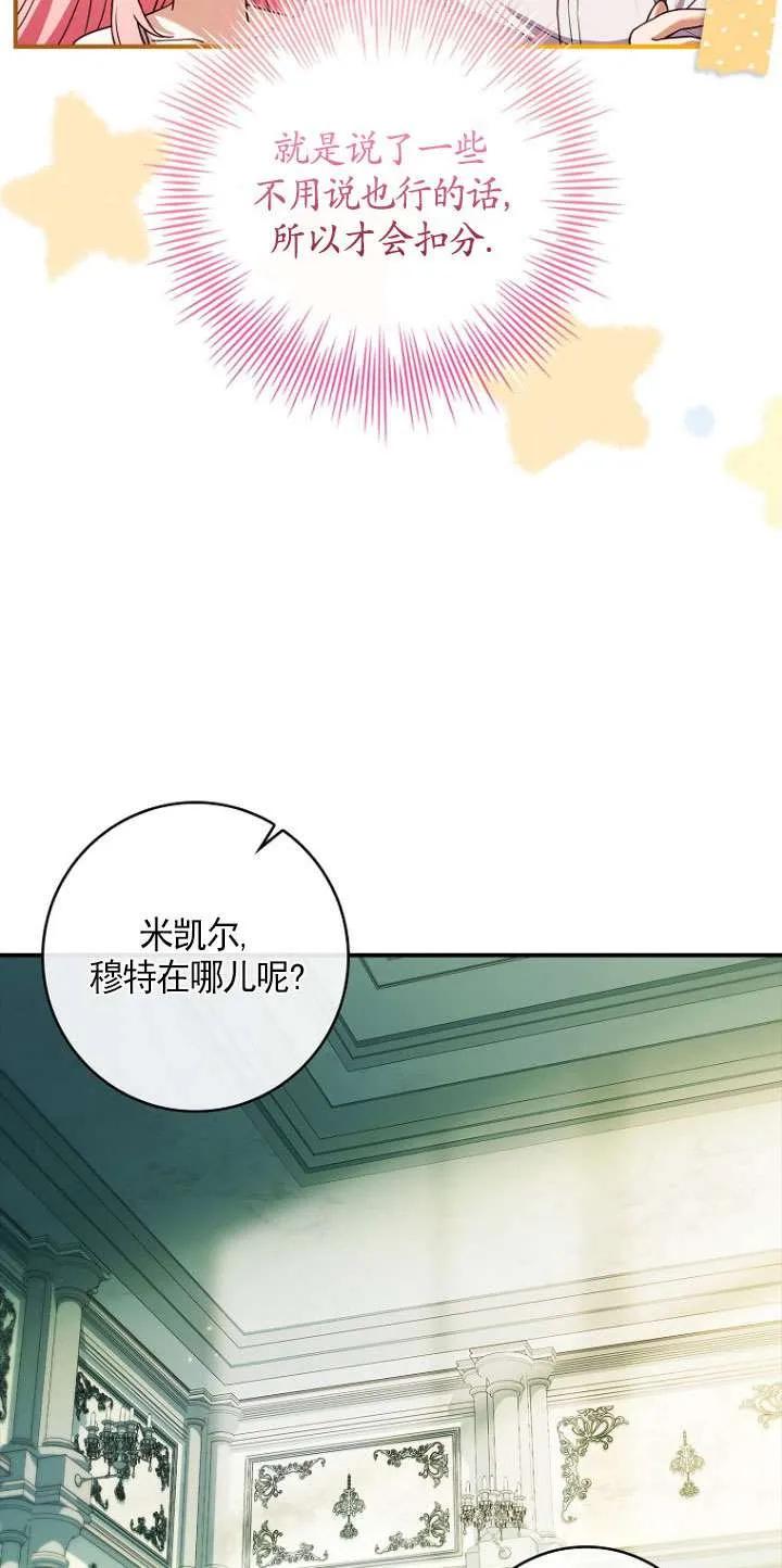 已关闭痛觉设置 - 第37话 - 第34张图