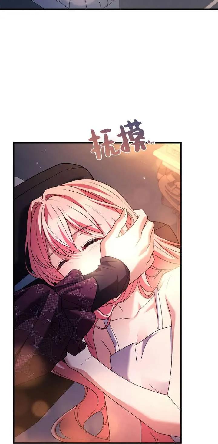 已关闭痛觉设置 - 第37话 - 第44张图