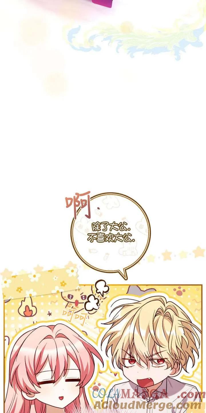 已关闭痛觉设置 - 第37话 - 第33张图