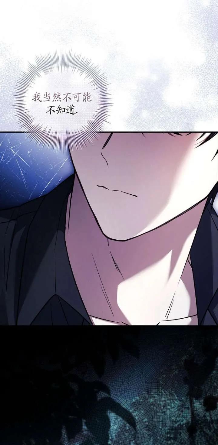 已关闭痛觉设置 - 第37话 - 第50张图