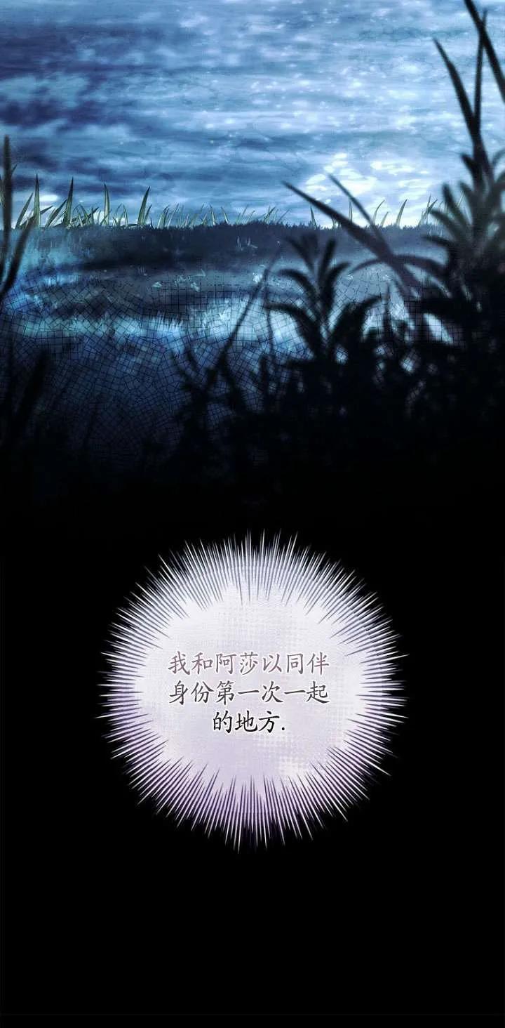 已关闭痛觉设置 - 第37话 - 第52张图