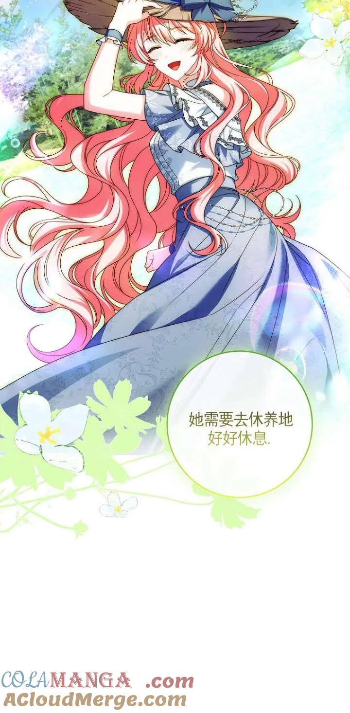 已关闭痛觉设置 - 第37话 - 第57张图