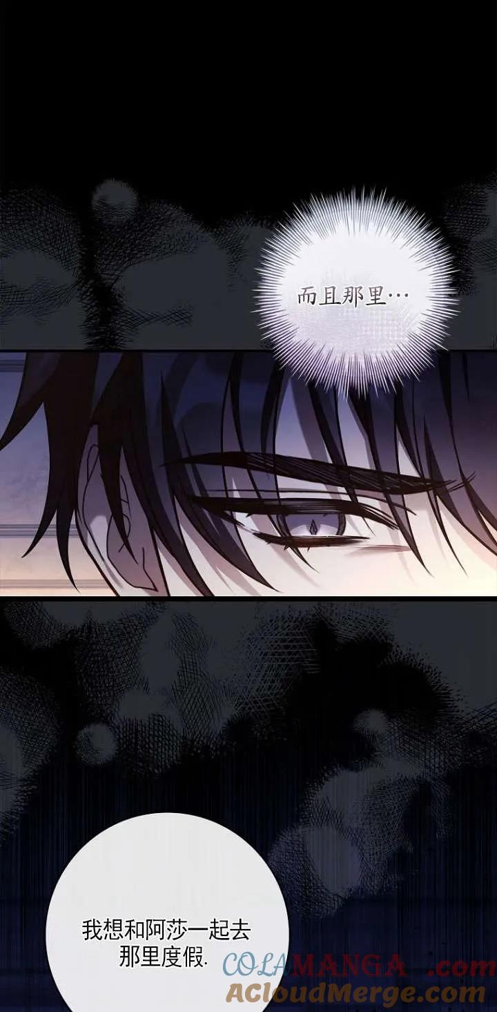 已关闭痛觉设置 - 第37话 - 第53张图