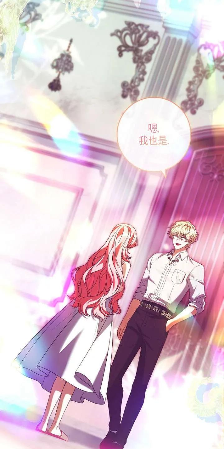 已关闭痛觉设置 - 第37话 - 第32张图