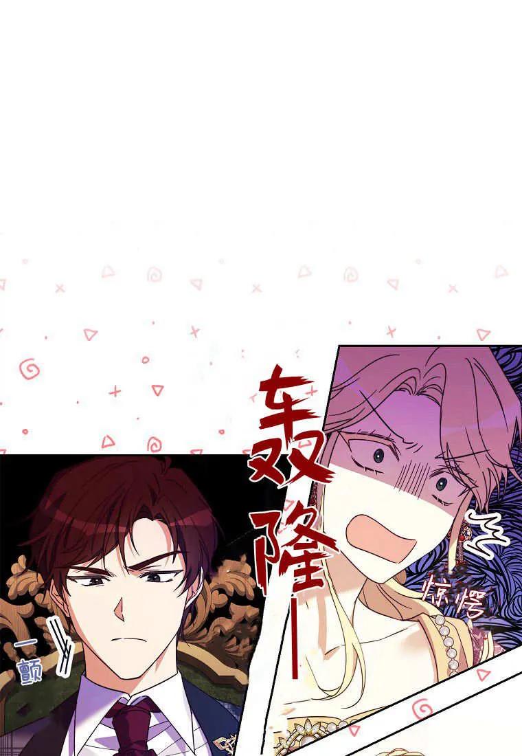 《违背伦理的公爵家需要家庭教育》第04话 第57页