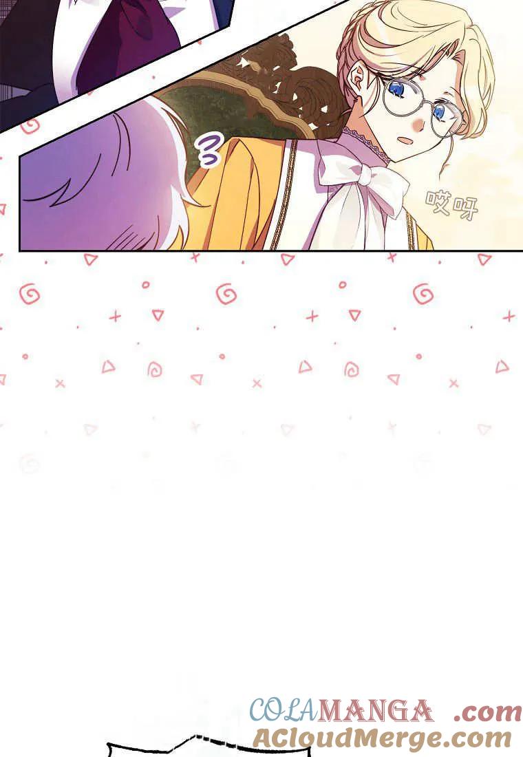 《违背伦理的公爵家需要家庭教育》第04话 第58页