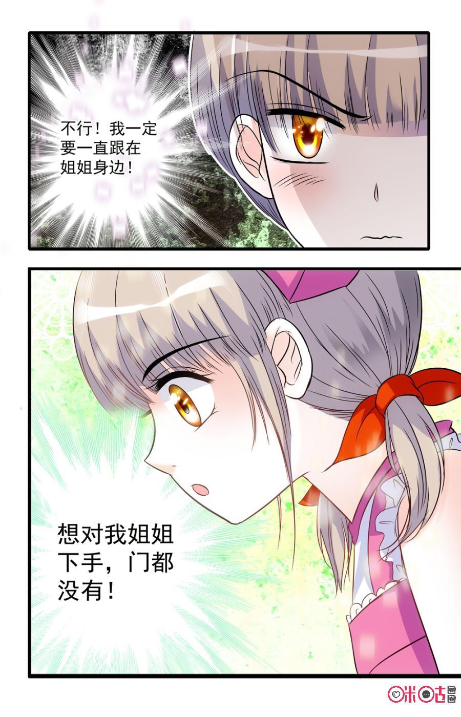 《青柠之夏》第42话 第20页