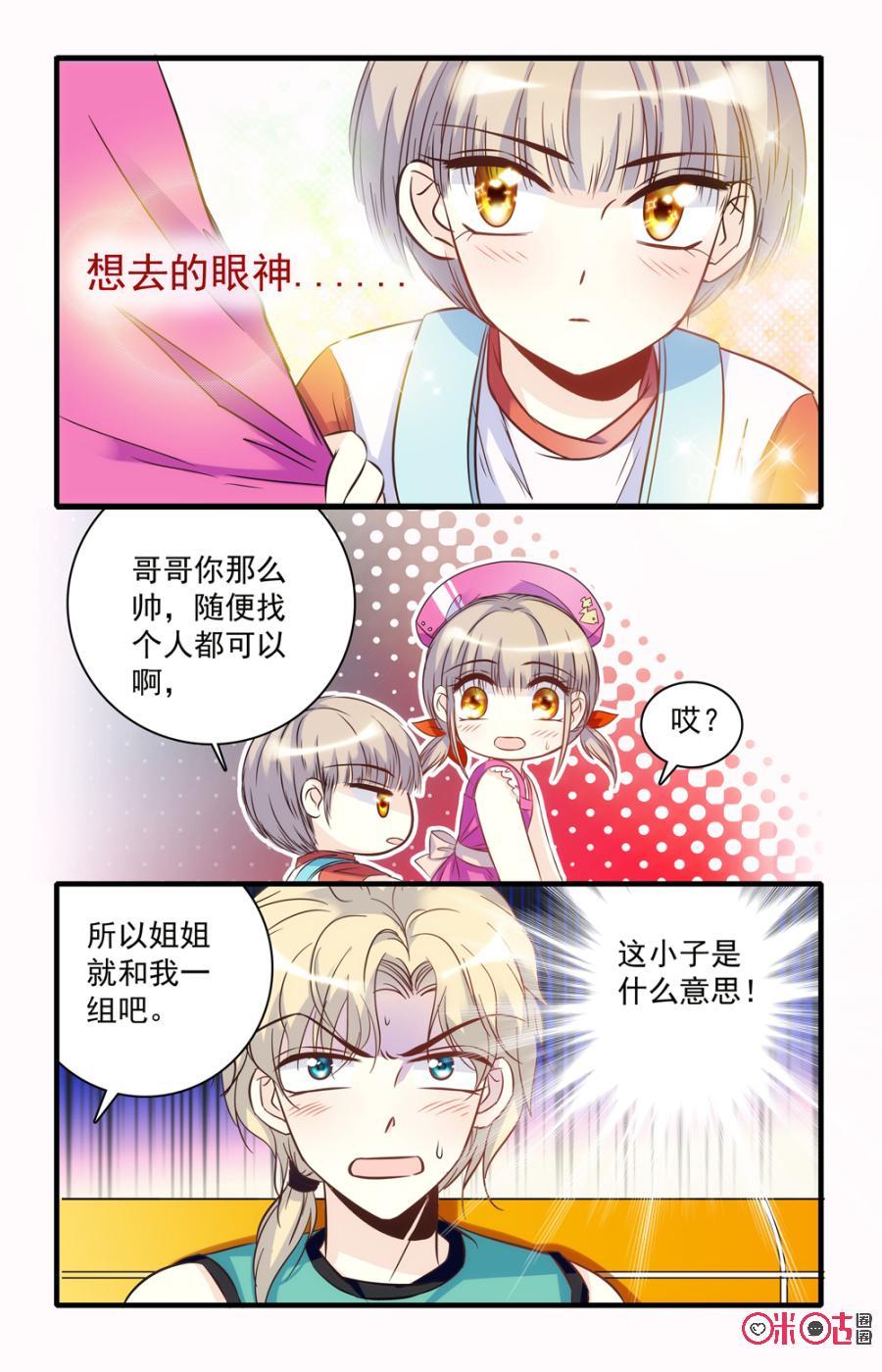 《青柠之夏》第42话 第14页