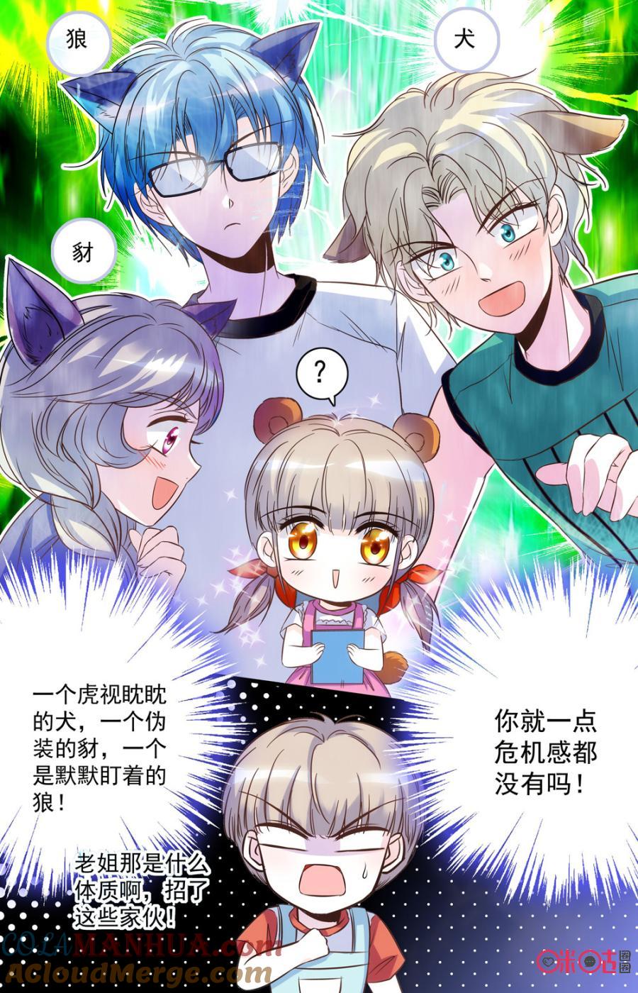 《青柠之夏》第42话 第19页