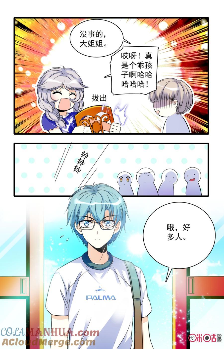 《青柠之夏》第42话 第17页