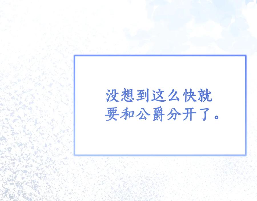 《刻薄公爵家的合约女儿》第5话 怪才科学家 第14页