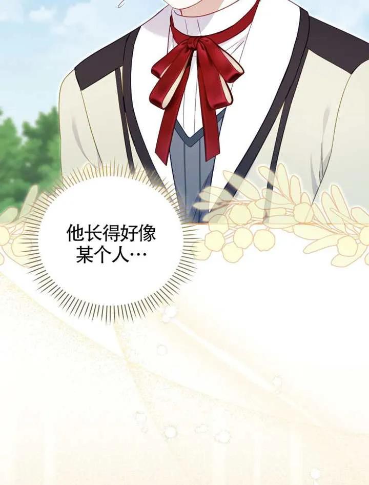 被恶棍们抚养中 K 第89话 第120页
