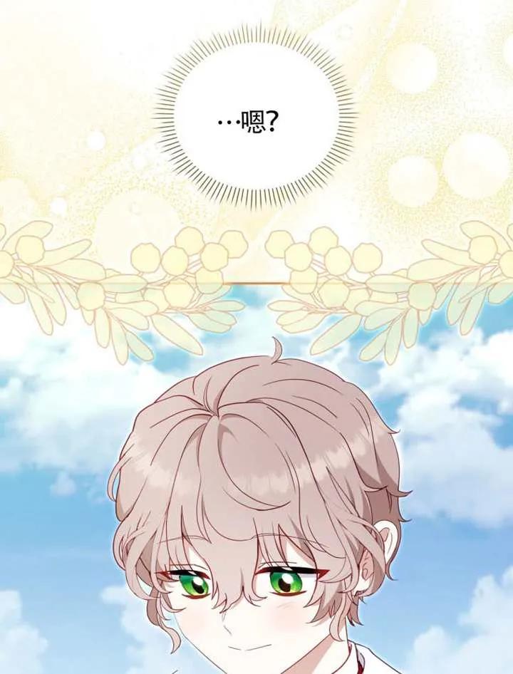 被恶棍们抚养中 K 第89话 第119页