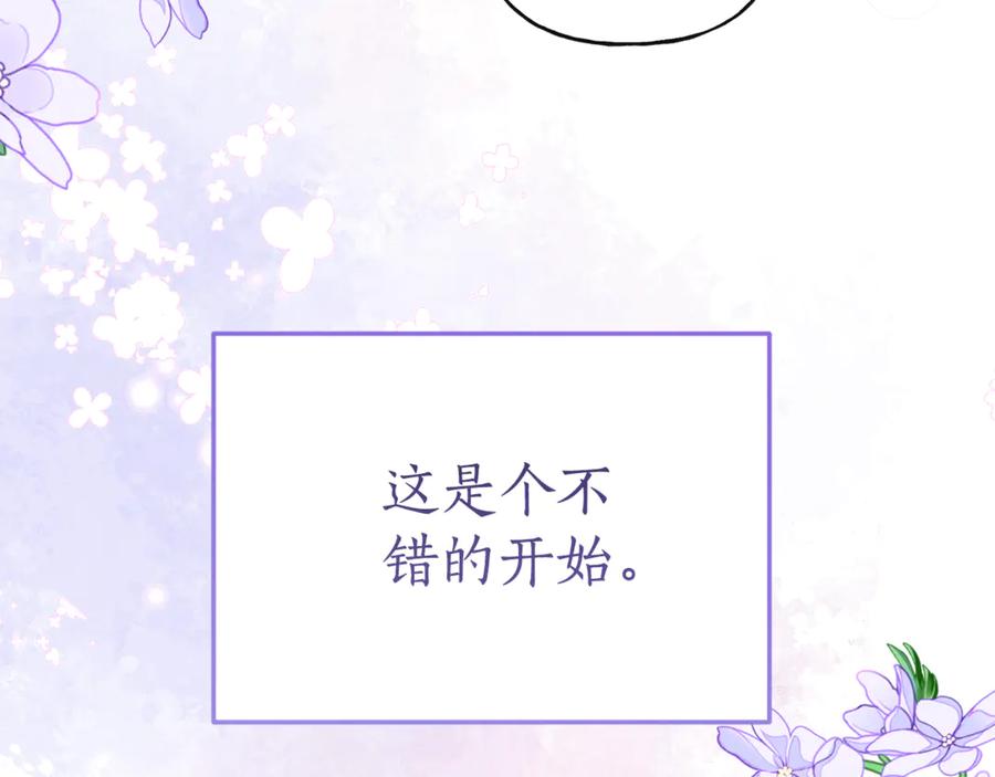 《刻薄公爵家的合约女儿》第5话 怪才科学家 第19页