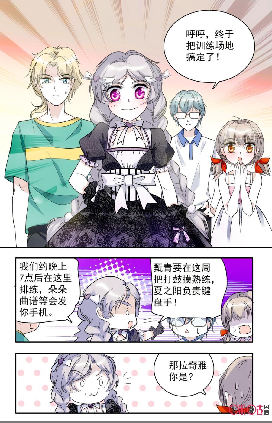 《青柠之夏》第50话 第6页