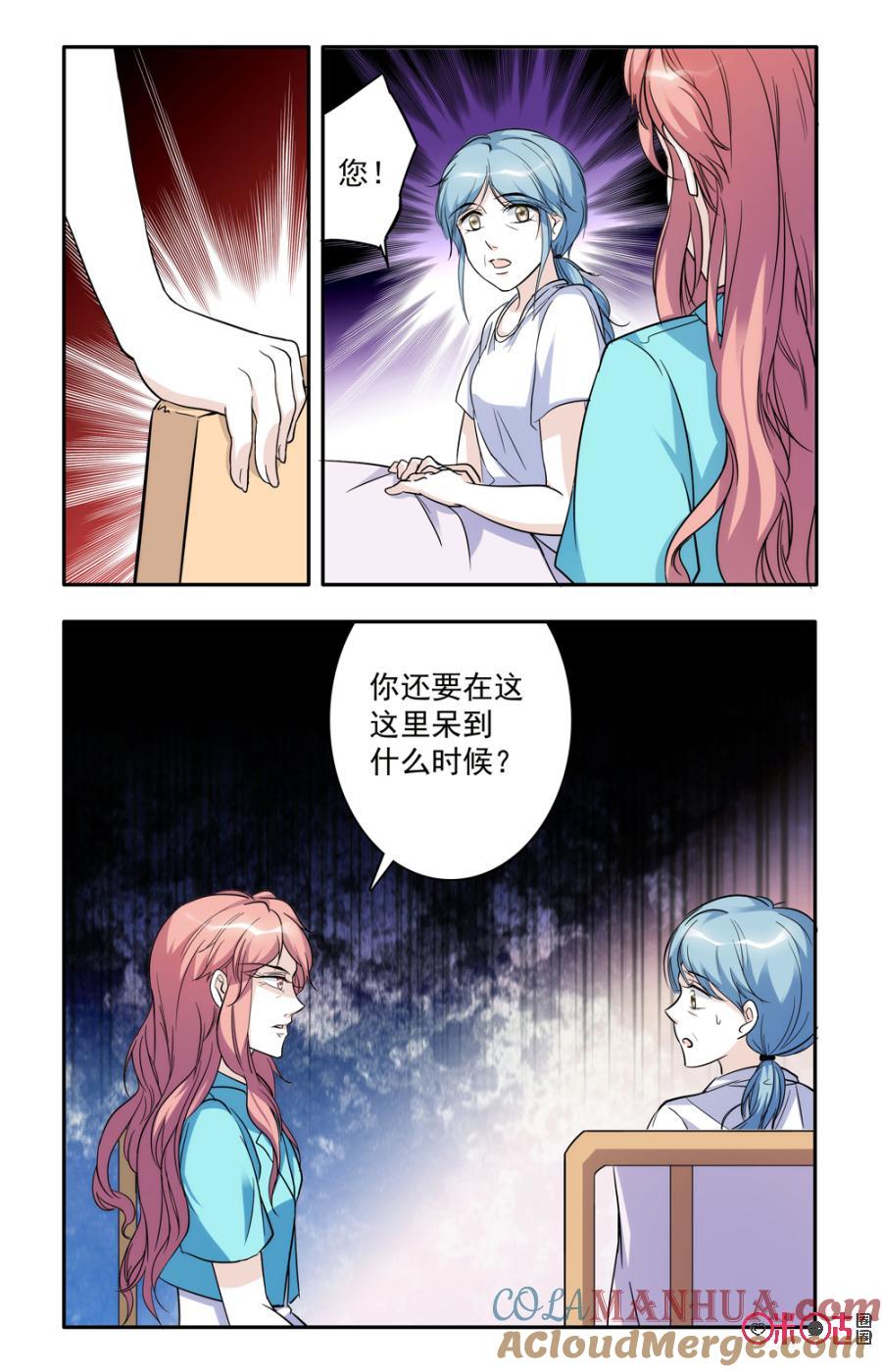 《青柠之夏》第50话 第19页