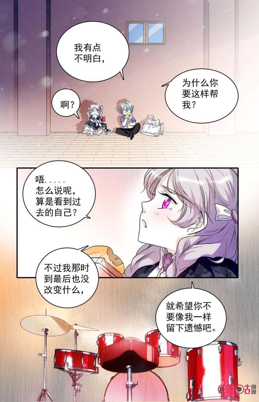 《青柠之夏》第50话 第10页