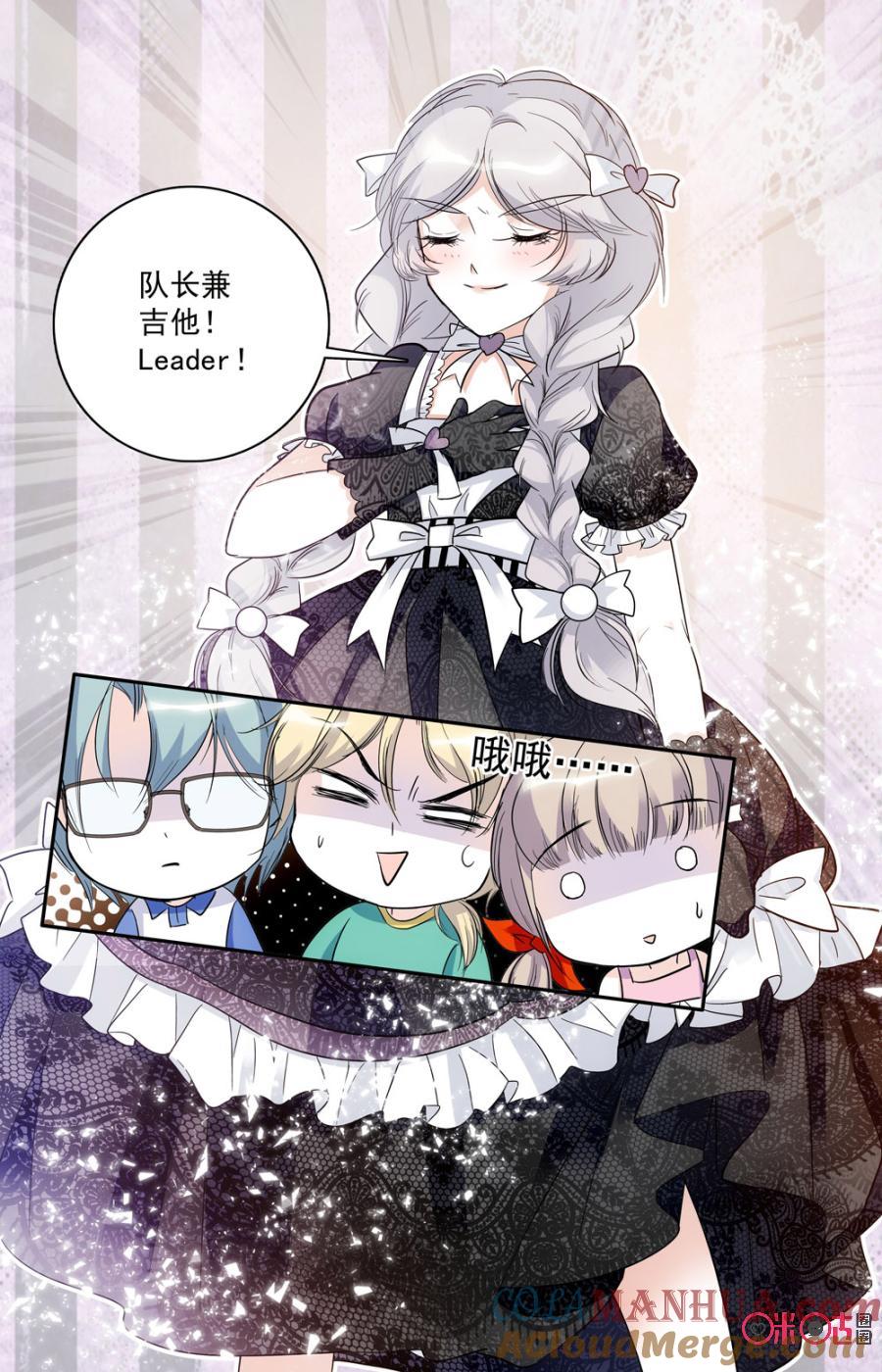 《青柠之夏》第50话 第7页